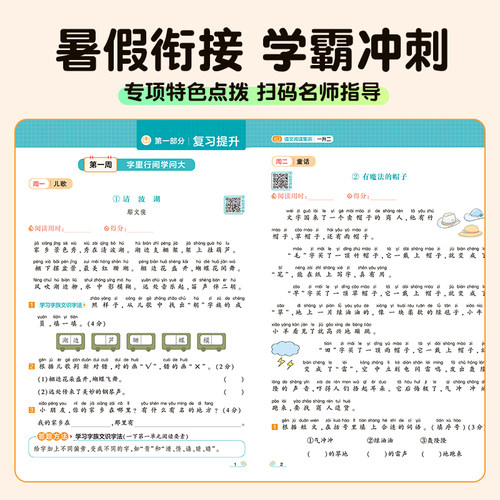 2026暑假新版学霸暑假衔接作业一升二升三升四升五升六语文暑假阅读集训数学计算思维大通关全人教版苏教北师大计算题专项天天练的 - 图2