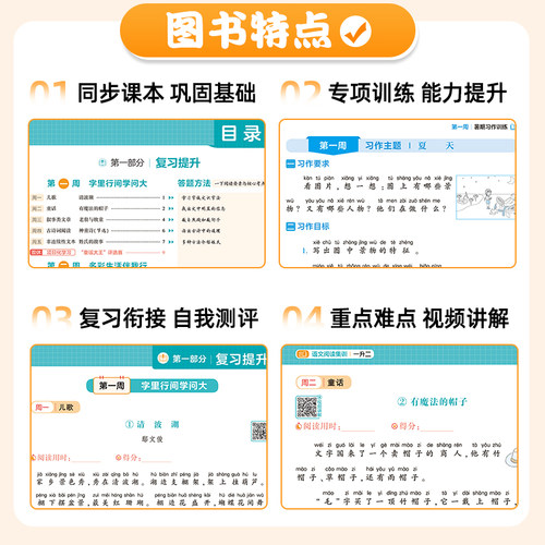 2026暑假新版学霸暑假衔接作业一升二升三升四升五升六语文暑假阅读集训数学计算思维大通关全人教版苏教北师大计算题专项天天练的 - 图1