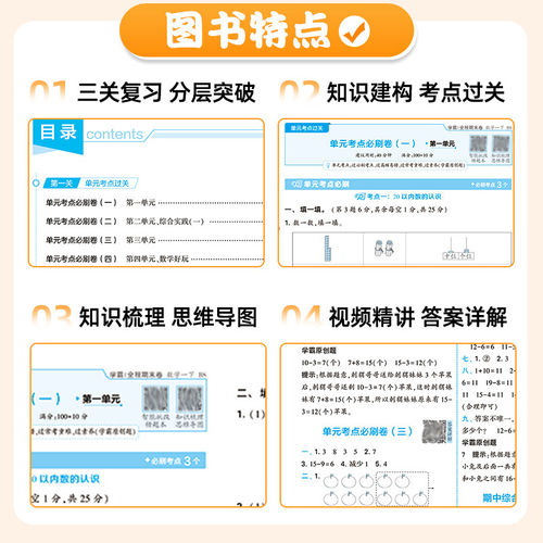 2026春经纶小学学霸全程期末必刷卷一二三四五六年级上册测试卷人教北师苏教版同步复习单元期末冲刺进阶培优达标测试真题模拟试卷 - 图1