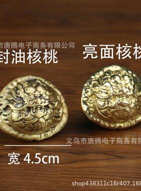 纯铜核桃摆件文玩龙头款实心黄铜手把件仿古古玩件数一对工艺制品