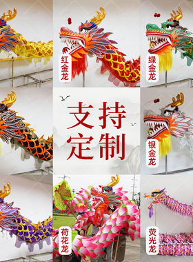 五千年龙灯舞龙灯表演道具