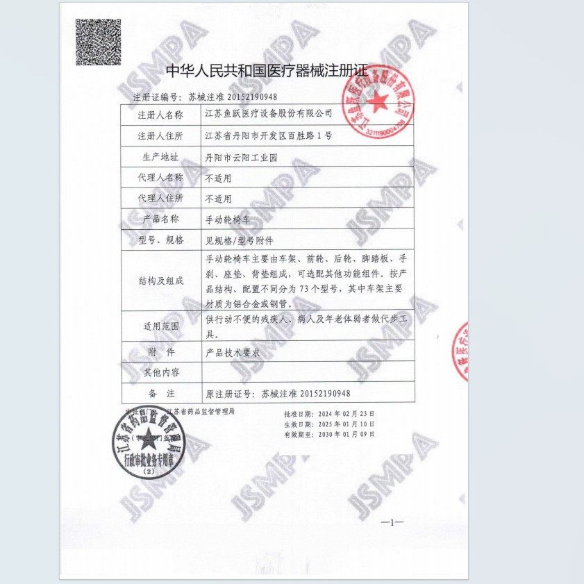 鱼跃手动轮椅车H050型家用全钢管加固可折叠便携免充气式后轮轮椅,淘宝优惠券,粉丝福利购,淘宝优惠卷