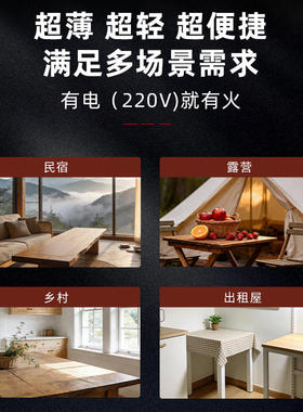 华火电火灶明火厨房家电代替煤气