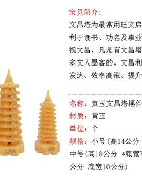 文昌塔摆件天然玉石13九层9十三层房书办公室书桌米黄玉摆设玉器