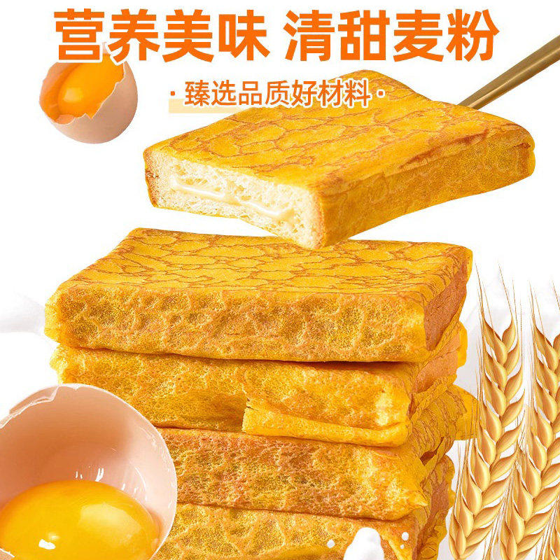 鲜奶蛋皮吐司面包奶香浓郁软糯香甜早餐糕点蛋皮酱芯有料吐司营养,淘宝优惠券,粉丝福利购,淘宝优惠卷