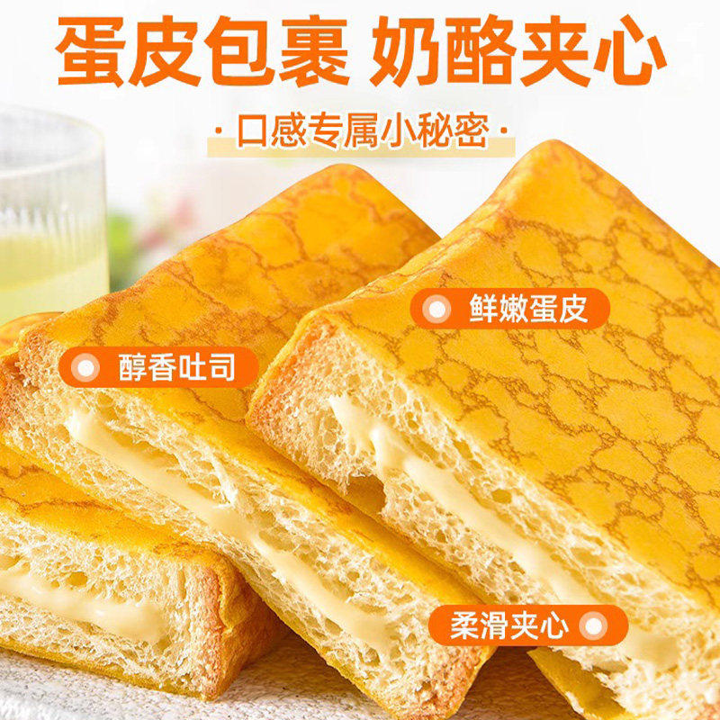 鲜奶蛋皮吐司面包奶香浓郁软糯香甜早餐糕点蛋皮酱芯有料吐司营养,淘宝优惠券,粉丝福利购,淘宝优惠卷