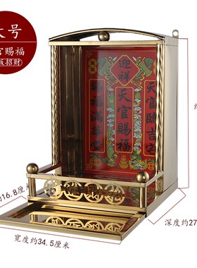 不锈钢挂柜佛龛家用佛柜土地公天官赐福灶君五土五方天地父母门口