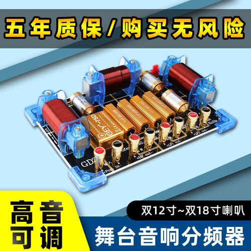 分频器双12寸15寸18寸一高两]低二分频大功率舞台三分频音响演出 - 图1