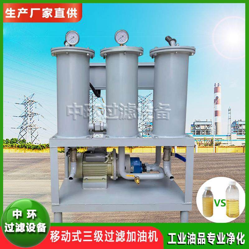 精细滤油小车滤油小车便携式滤油小车液压站滤油小车移动式滤油车,淘宝优惠券,粉丝福利购,淘宝优惠卷