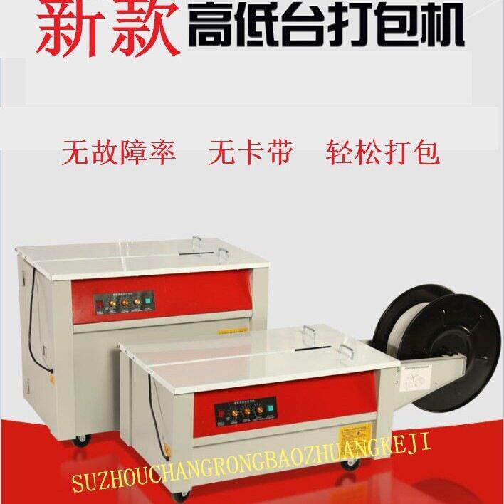 Direct supply carton dual motor semi-automatic pp belt baler repair semi-automatic baler baler manufacturer