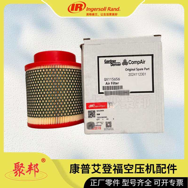 85542132英格索兰吸音板支撑 螺杆空压机配件,淘宝优惠券,粉丝福利购,淘宝优惠卷