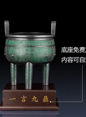 纯黄铜鼎摆件青铜器铜鼎工艺品办公室招财礼品青铜鼎客厅装饰摆件