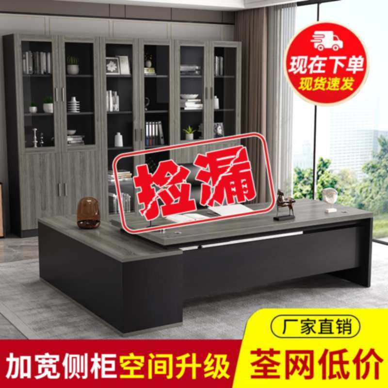 办公桌简约现代经理桌子办公室家具大班台总裁主管桌椅组合老板桌,淘宝优惠券,粉丝福利购,淘宝优惠卷