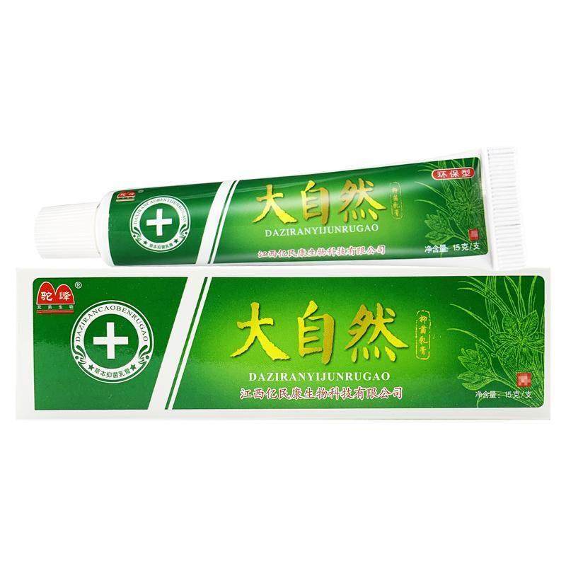 驼峰大自然草本乳膏 皮肤外用草本抑菌软膏大自然正品248059891,淘宝优惠券,粉丝福利购,淘宝优惠卷