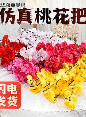 仿真桃花梅花樱花枝客厅婚庆装饰