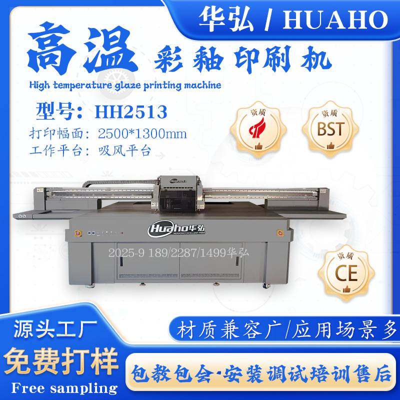 彩色陶瓷珐琅喷绘机高温玻璃平板打印机岩板瓷砖彩釉数码打印机,淘宝优惠券,粉丝福利购,淘宝优惠卷