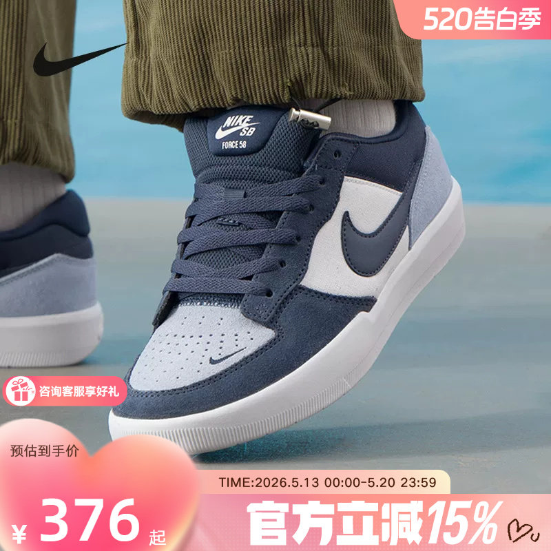 Nike耐克男鞋女鞋26春新款SB FORCE 58低帮复古滑板鞋DV5477-404