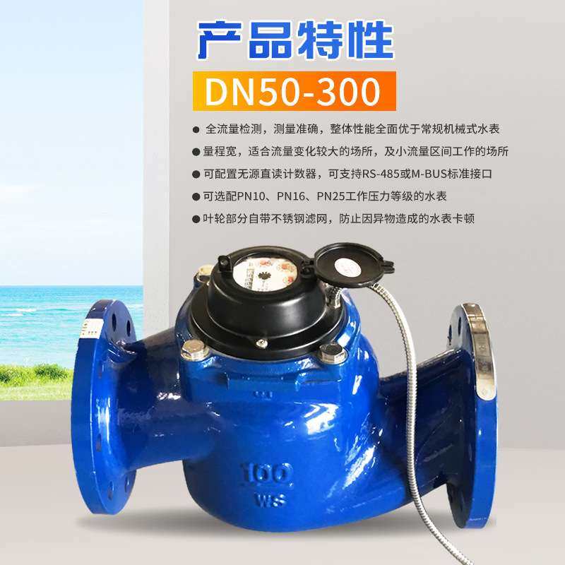 大口径垂直法兰干式螺翼式水表大工业化工计量智能脉冲计量水表,淘宝优惠券,粉丝福利购,淘宝优惠卷