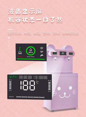 定制幼儿园恒温直饮机YC-2L-18AY学校反渗透饮水机校园净水器