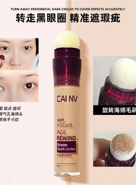 6 Colour Liquid Eraser Concealer Pen Covering Eye Bags Dark