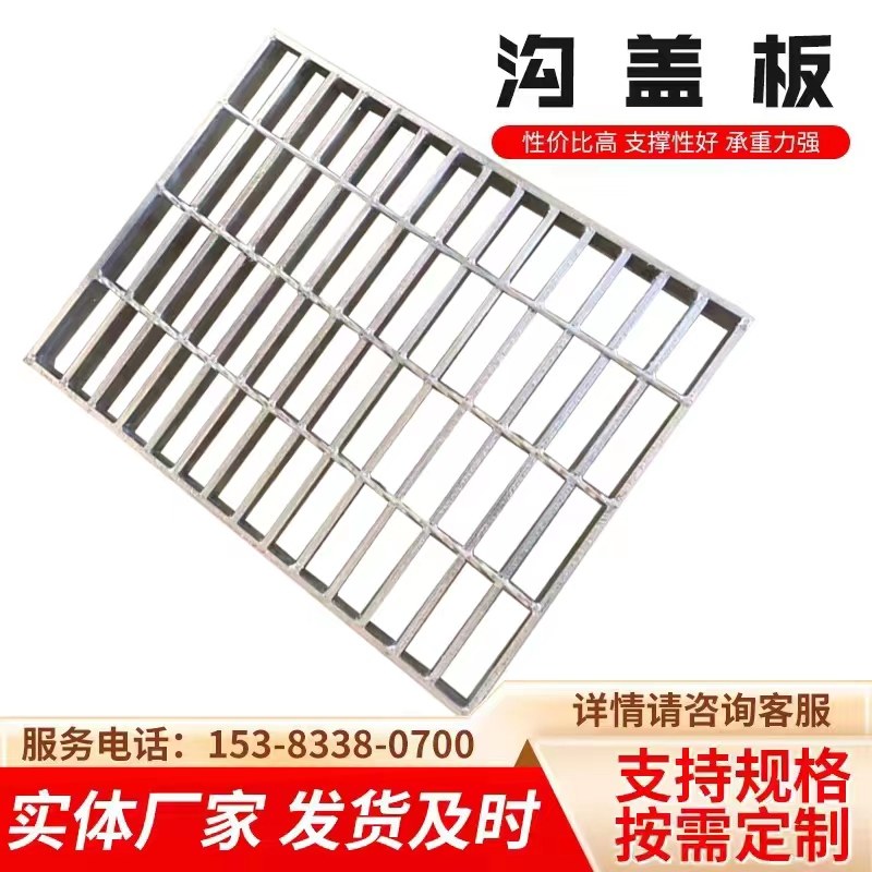 镀锌钢格板排水沟盖板楼梯踏步板复合井盖下水道水不锈钢地沟盖板,淘宝优惠券,粉丝福利购,淘宝优惠卷