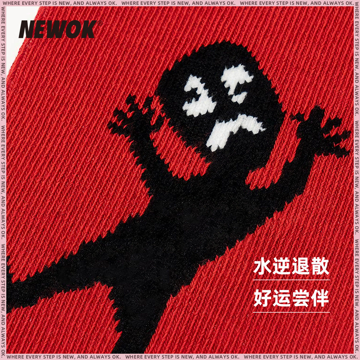 NEWOK本命年袜子红色马年袜子中筒袜女款男袜红袜2026新年袜