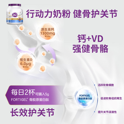 澳洲a2紫吨吨全家营养奶粉