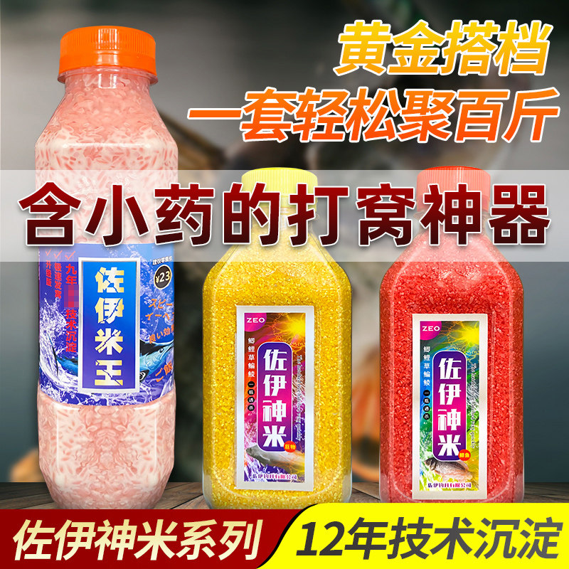 钓鱼打窝米神酒米底窝料鱼饵料野钓黑坑诱鱼促食剂鲫鱼鲤鱼草鱼,淘宝优惠券,粉丝福利购,淘宝优惠卷