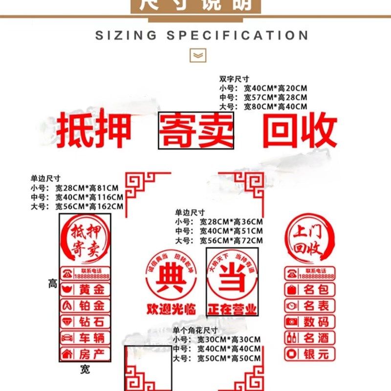典当行门贴寄卖回收玻璃门贴纸当铺装饰橱窗装饰品贴画广告字墙贴,淘宝优惠券,粉丝福利购,淘宝优惠卷