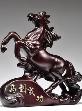 黑檀木马到成功雕刻摆件木质生肖马家居客厅装饰品店铺开业送礼品