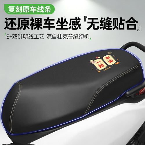 适用雅迪M10-一G/D/H/M坐垫座位套电瓶电动车防水专用座套座椅套 - 图3