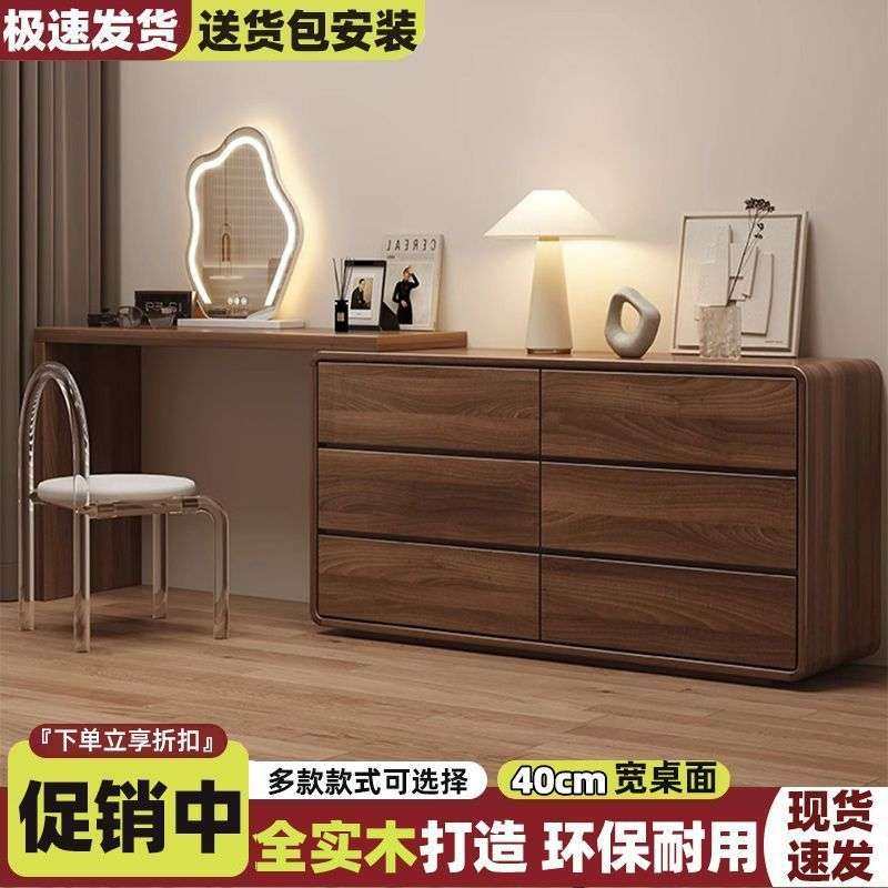 斗柜梳妆台一体卧室现代简约化妆桌床尾收纳柜化妆台转角书桌实木,淘宝优惠券,粉丝福利购,淘宝优惠卷