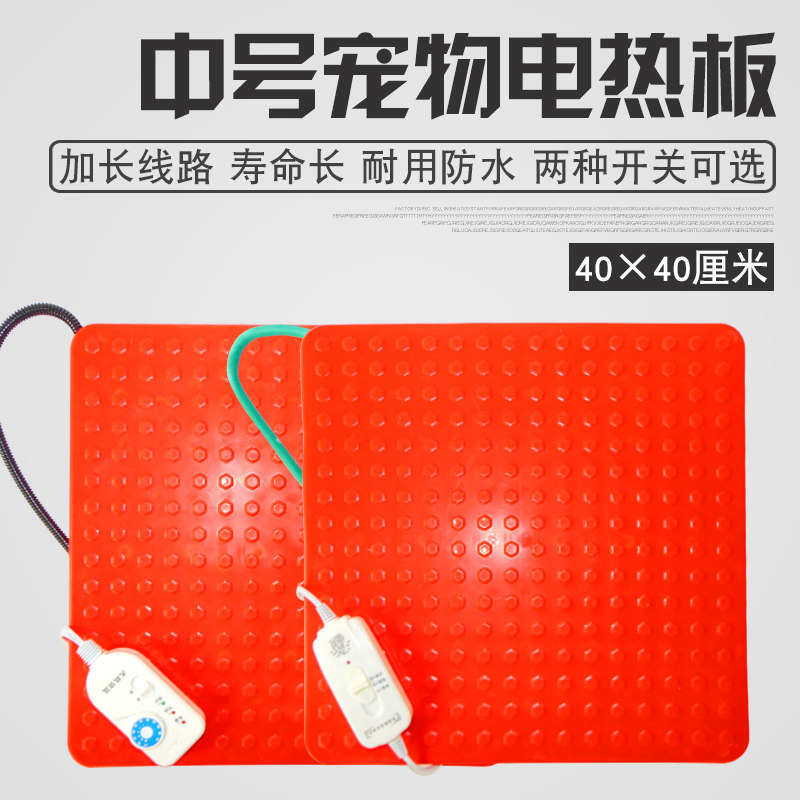 宠物电热板防水防咬小动物取暖保温板兽用碳纤维加热板狗猫兔鼠用,淘宝优惠券,粉丝福利购,淘宝优惠卷