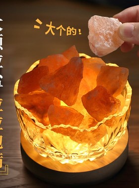 喜马拉雅盐石摆件招财粗盐净宅睡眠小夜灯玫瑰盐灯容器卧室氛围灯