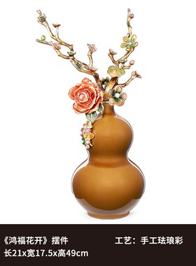 罗比罗丹珐琅彩工艺葫芦摆件创意玄关家居饰品开业礼品