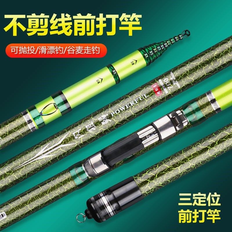 新款 闪狙鲟前打竿谷麦钓竿19调高碳超轻超硬不剪线三定位逗钓竿,淘宝优惠券,粉丝福利购,淘宝优惠卷