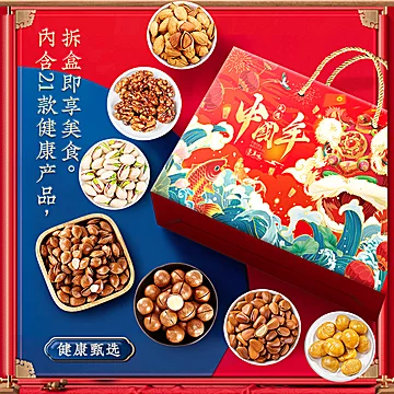 【折合19.9/盒】臻臻日善坚果礼盒910g*2盒[10元优惠券]-寻折猪