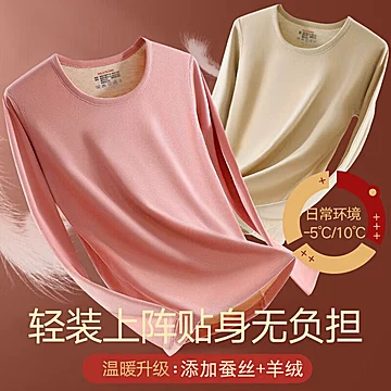 情侣款/羊绒蚕丝双面磨毛保暖套装[130元优惠券]-寻折猪