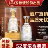 五粮液股份出品兴隆水晶500ml  券后199.9元包邮