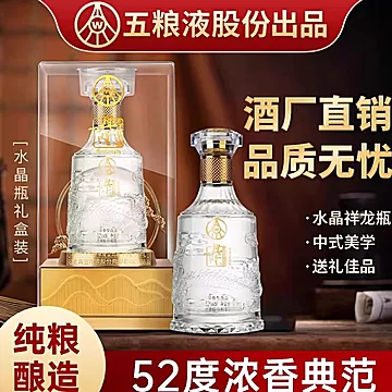 【6瓶499元】五粮液兴隆水晶至.尊送礼宴2瓶[1000元优惠券]-寻折猪