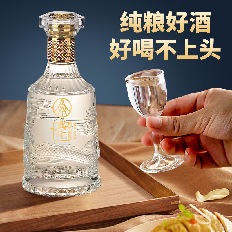 五粮液股份出品亚克力包装白酒500ml*6