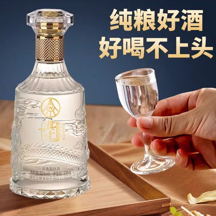 五粮液股份出品兴隆水晶至尊送礼宴请500ml亚克力配礼品袋E3