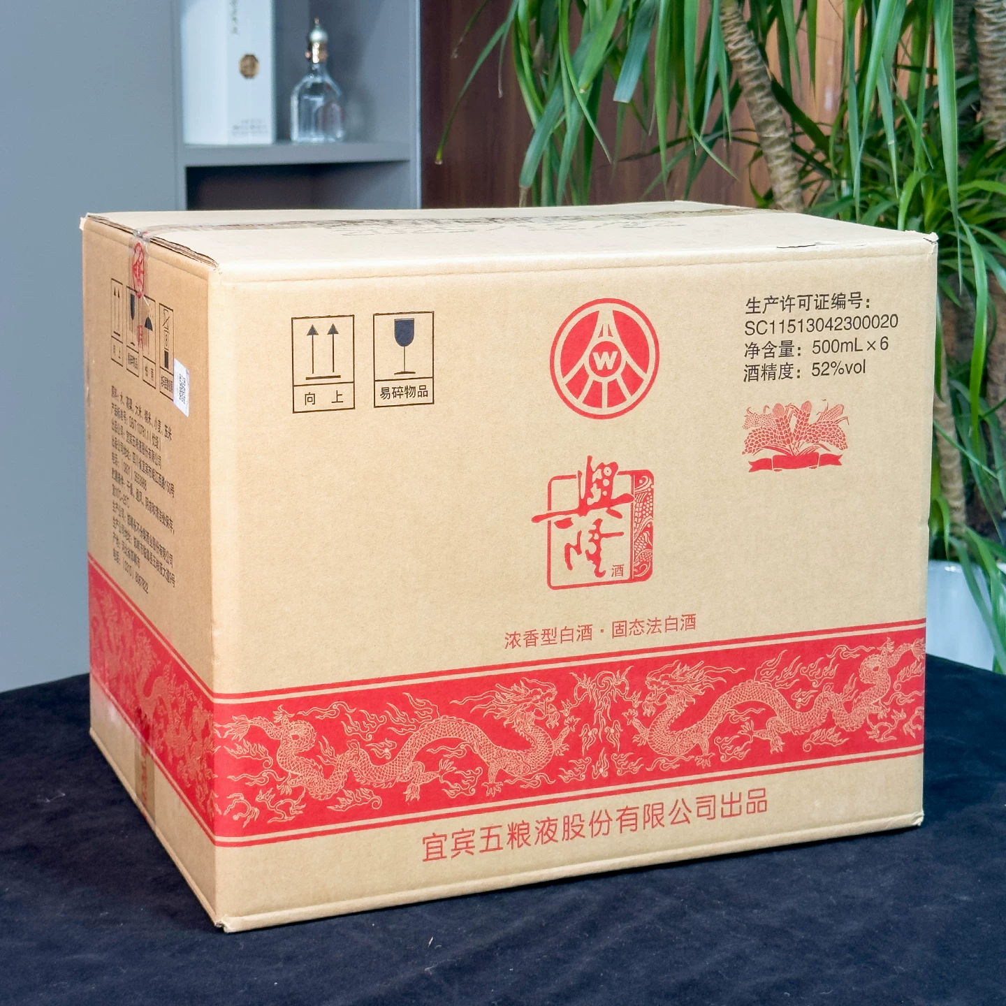 五粮液股份出品兴隆水晶至尊送礼宴请500ml亚克力配礼品袋E17