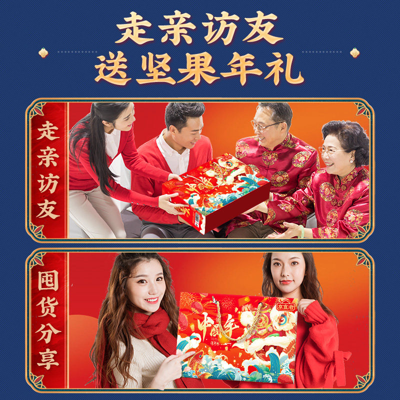 臻臻日善定制坚果礼盒910g混合坚果炒货大礼包年货企业团购送礼A