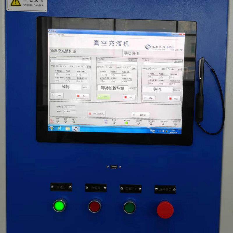 小型全自动真空充液机触摸屏电脑一体机PLC自动控制充液机,淘宝优惠券,粉丝福利购,淘宝优惠卷