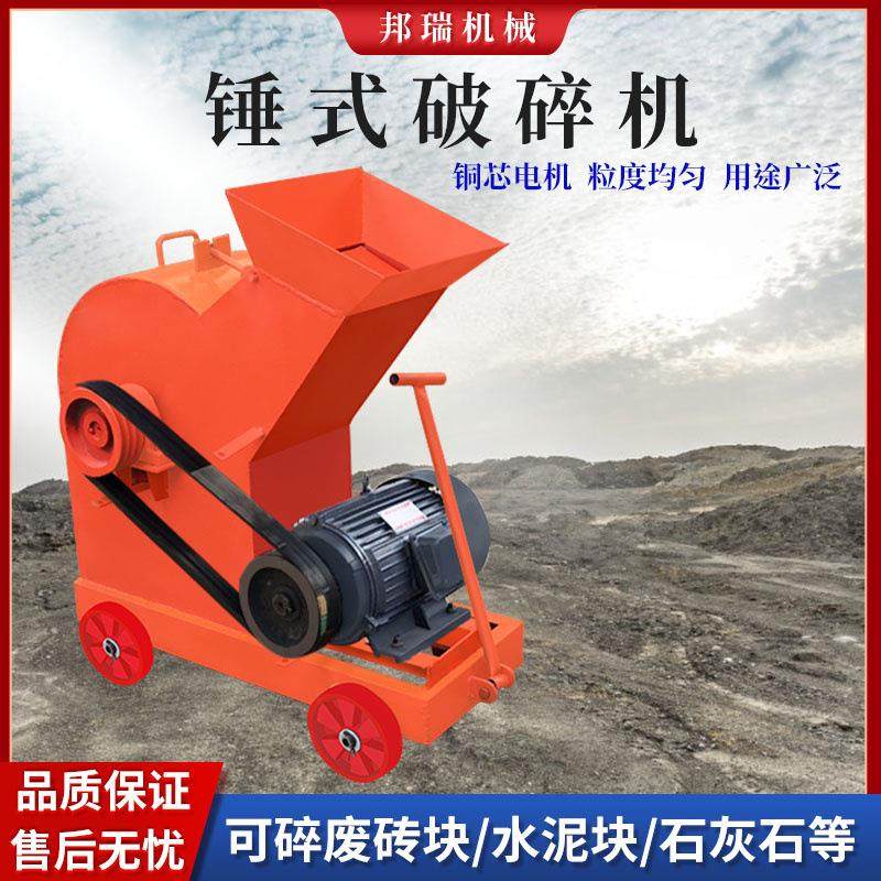 电动式锤式破碎机小型16锤重锤粉碎机建筑垃圾加气块水泥块碎石机,淘宝优惠券,粉丝福利购,淘宝优惠卷
