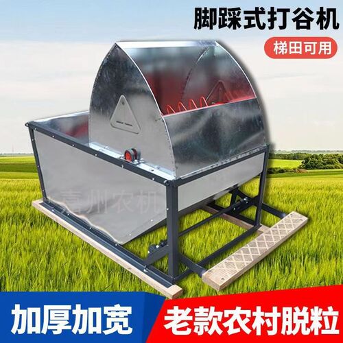 升级款不锈打谷机脚踩水稻脱粒机轻便农用水稻收割人力稻谷脱粒机 - 图0