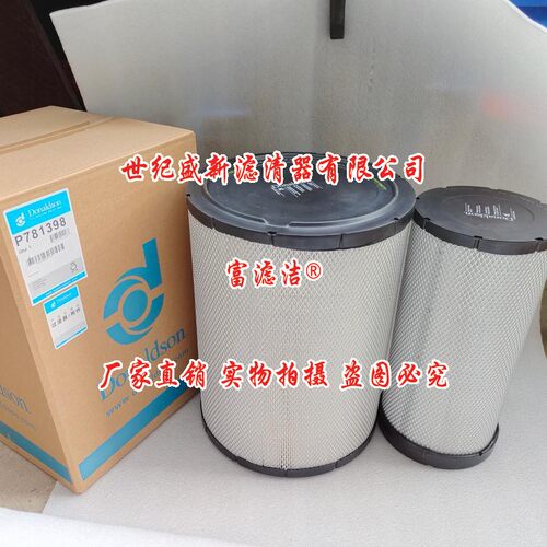 P781398空气滤芯 适配唐纳森 三一SRSC45H3正面吊 振华吊 P781399 - 图2