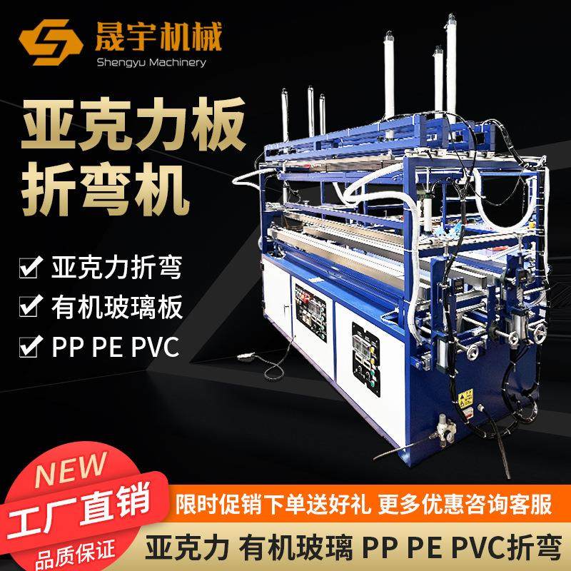 全自动PVC板亚克力板折弯机热弯机广告字亚克力塑料折弯机折边机,淘宝优惠券,粉丝福利购,淘宝优惠卷