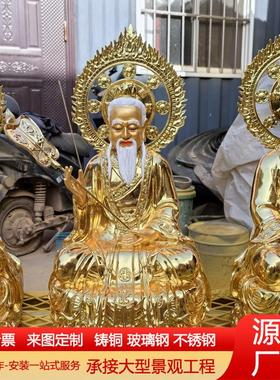 60高纯铜贴金三清道祖铜佛像寺庙供奉摆件道德天尊太上老君佛像